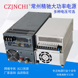 大功率开关电源12V24V36V48V500W1000W1500W2000马达电机工控直流