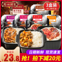 广州酒家自热米饭大份量煲仔饭预制菜午饭夜宵速食品自热饭方便饭