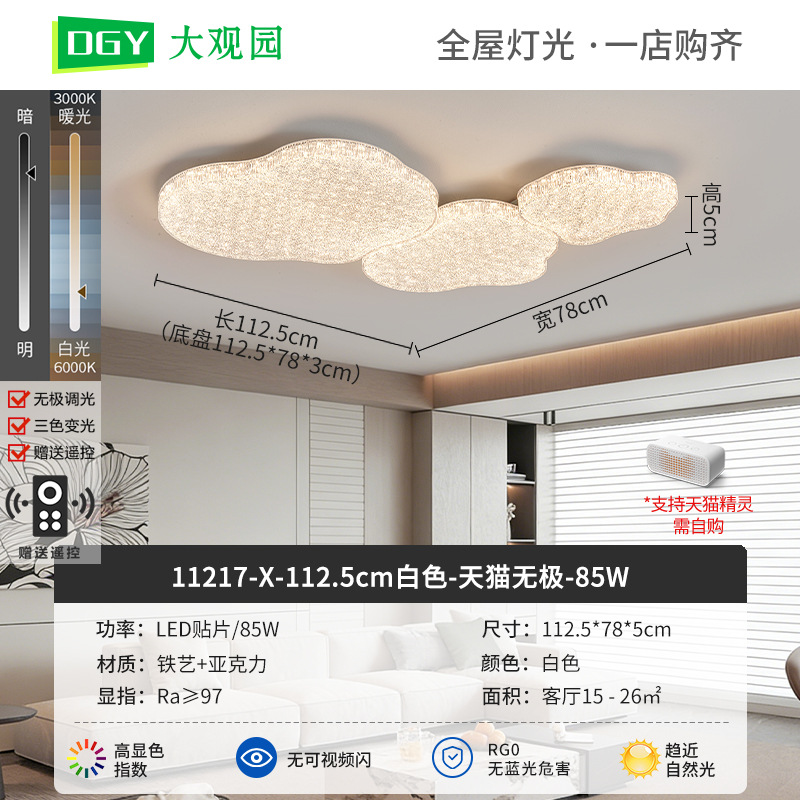 Luz de techo de la sala de estar italiana de lujo de alto nivel, nueva atmósfera simple y creativa de protección de los ojos de la sala de cristal 686L