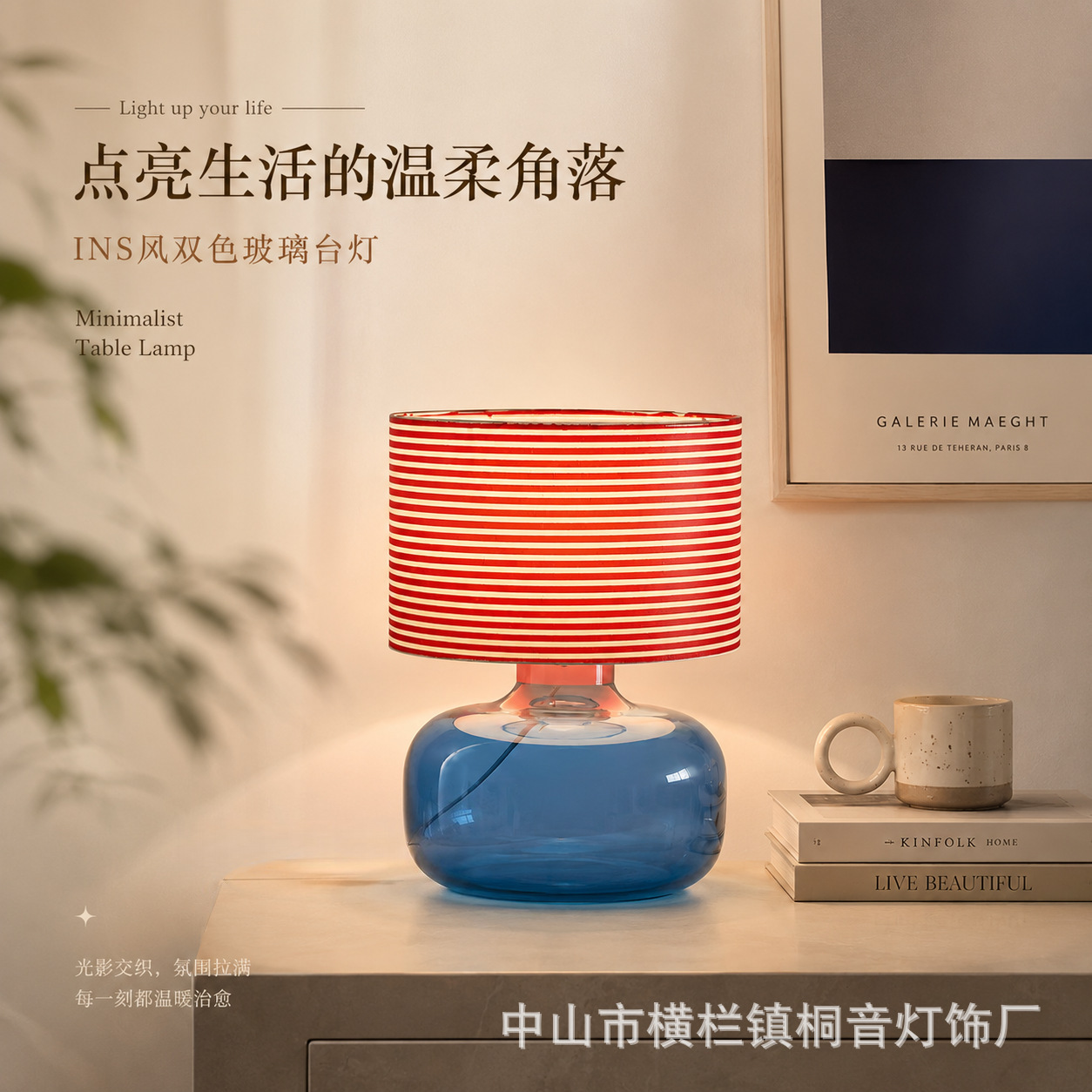 Desk Lamp