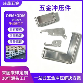 冲压加工;通用五金配件;其他五金工具