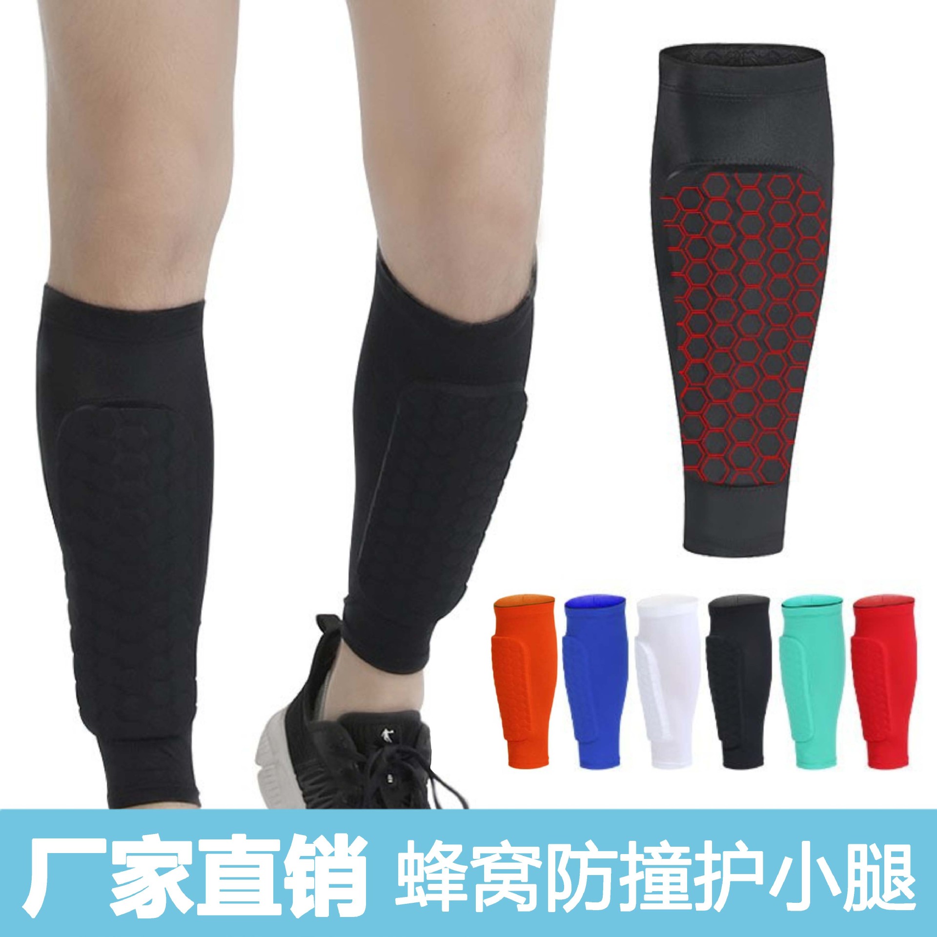Fábrica al por mayor deportes al aire libre fútbol panal anti-colisión EVA baloncesto Lycra transpirable protección de la pantorrilla Deportes equipo de protección