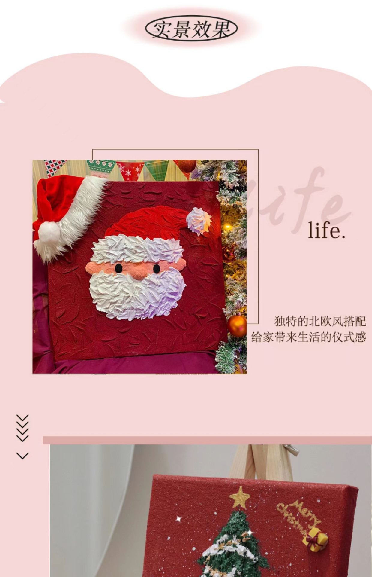 圣诞肌理画