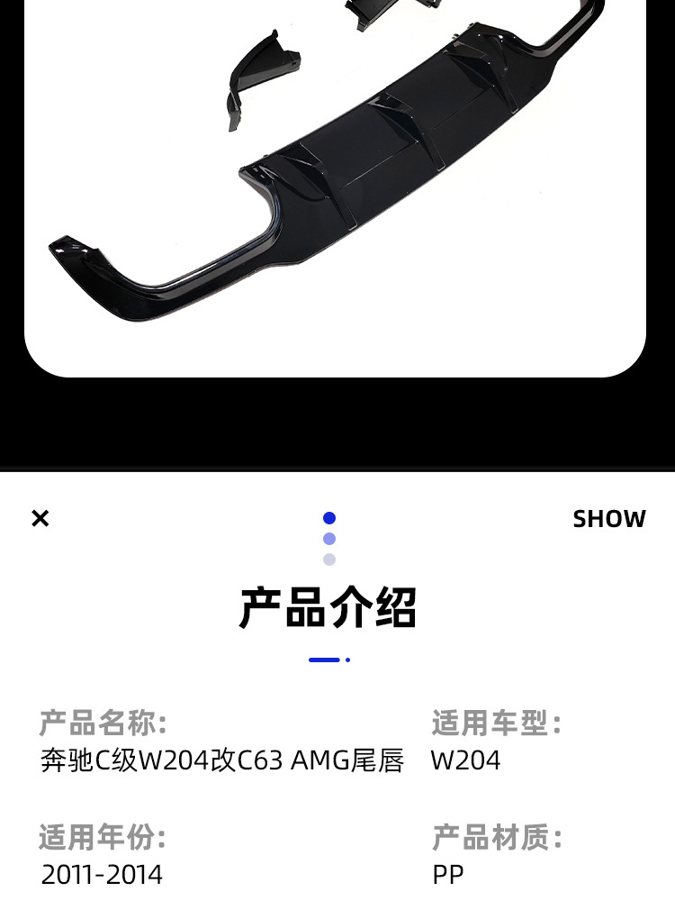 Suitable for Mercedes-Benz C- Class W204 tail lip C180C200C260C300 to C63AMG rear lip small surround kit