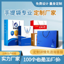 手提纸袋定制企业印刷LOGO礼品袋订做广告眼镜口腔服装酒店袋子