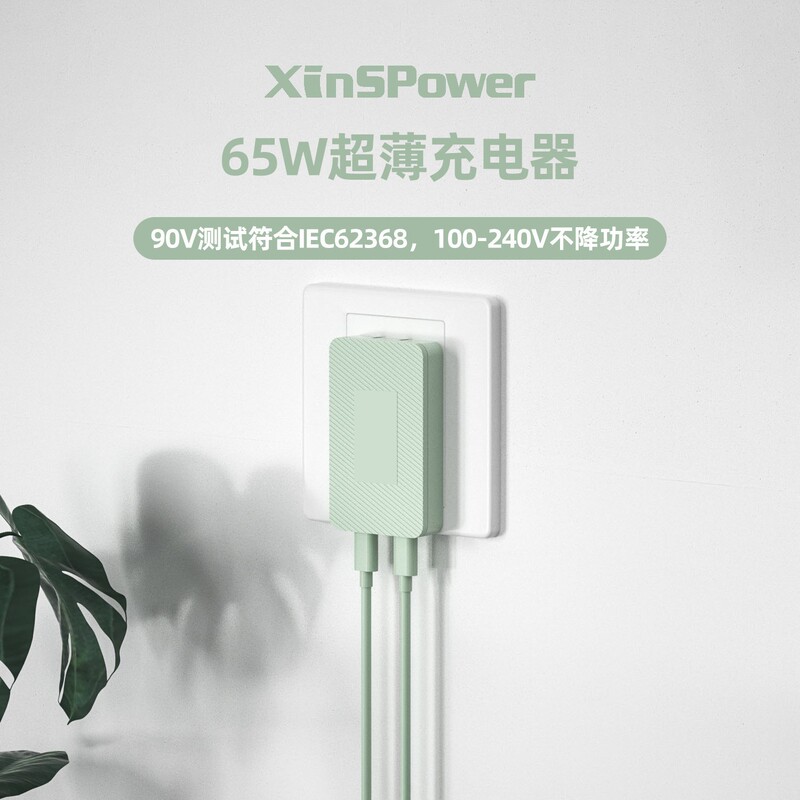 New Custom-Made Pd65W Gallium Nitride Charger Suitable for Samsung Mobile Phones and Laptops, Ultra-Thin Charger, Japanese Standard