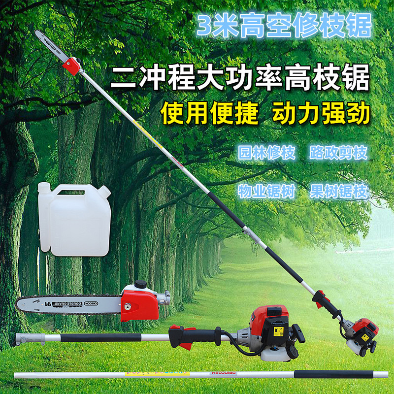 [现货供应]TL43园艺树木修枝高空锯3米长度高枝油锯路政小区公园