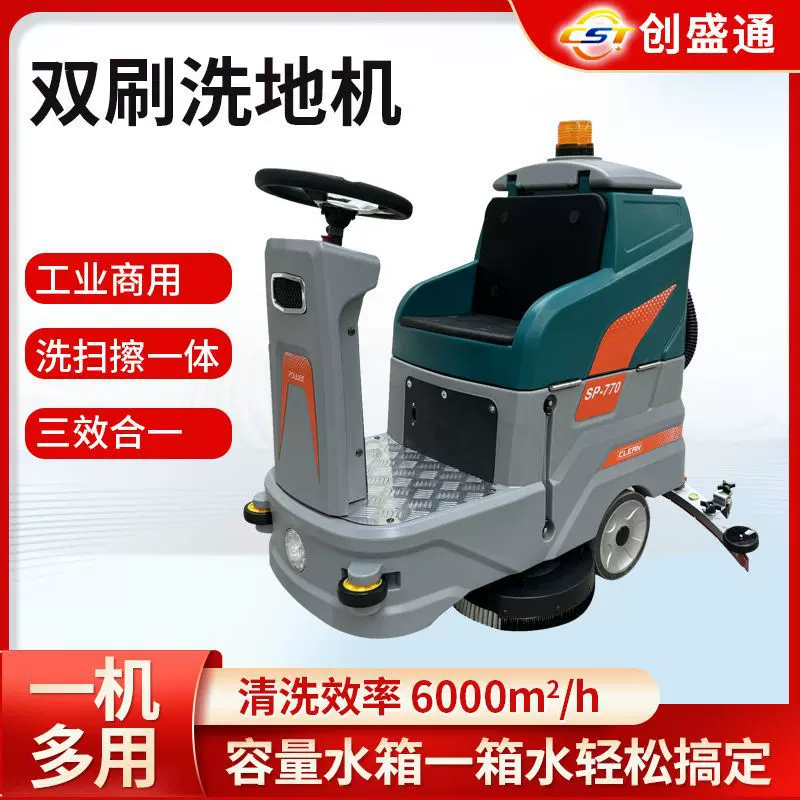 驾驶式电动洗地机工厂商用拖地机洗地机车库超市工业医院洗地机