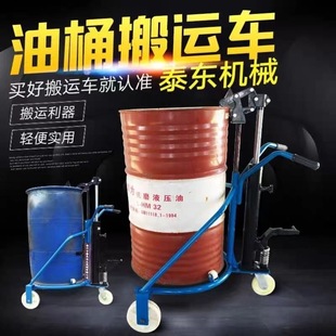Nori Oil Drum Handling Cart Iron Drum Handling Manual Hydraulic Handling Forklift Pull 350KG