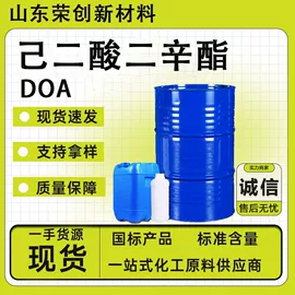 其他工业用清洗剂;增塑剂;白油