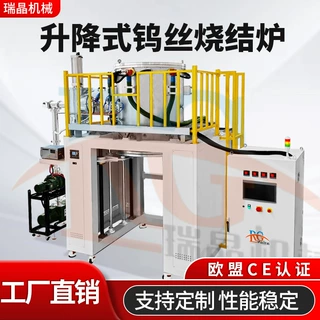 2100℃升降式钨丝烧结炉陶瓷材料碳化硅及氮化铝高温烧结厂家直供