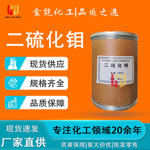 固体润滑剂二硫化钼-1688工业级耐高温MoS2润滑剂厂家直销