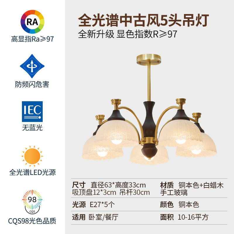 Araña de sala de estar de dormitorio medieval francés simple retro estilo Nanyang creativo de alta gama iluminación de sala de estudio de dormitorio principal de cobre
