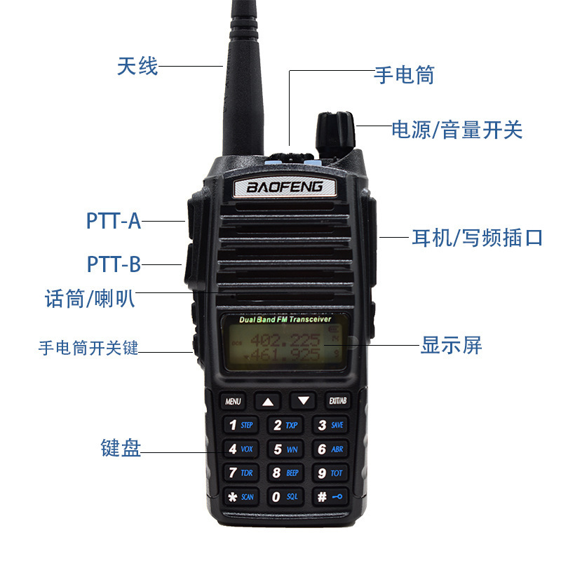 BAOFENG BF-UV82 8 ワットハイパワーワイヤレスインターホンデュアルセグメントデュアルディスプレイ工場直販|undefined