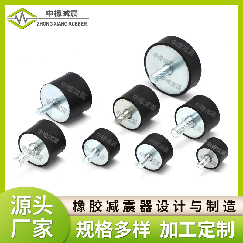 定制VD橡胶减震器离心机泵体马达变频器压缩机机械橡胶缓冲减震器