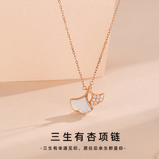 Star City Original Light Luxury 18K Gold Ginkgo Leaf Necklace Women's Niche Senior Sansheng Apricot White Fritillaria Clavicle Chain