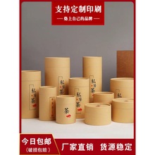 茶叶罐便携礼盒装空盒密封罐茶叶盒空礼盒家用茶盒罐子茶叶包装袋