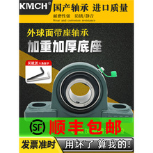 外球面轴承座固定座UCP204 P205 P206 P207 P208 P209 P210 P211
