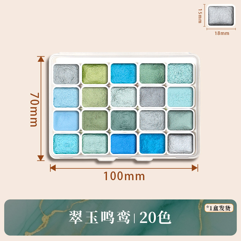 진주빛-에메랄드 밍롼 20색