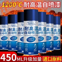 高温油漆壁炉火炉1200度排气管防锈汽车黑色防火耐高温2000麦太保