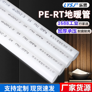 PE-RT�ܼӹ��X�Ͻ��r�܏S�����l��ɫ����ˮů����ˮ�ܿ��{������