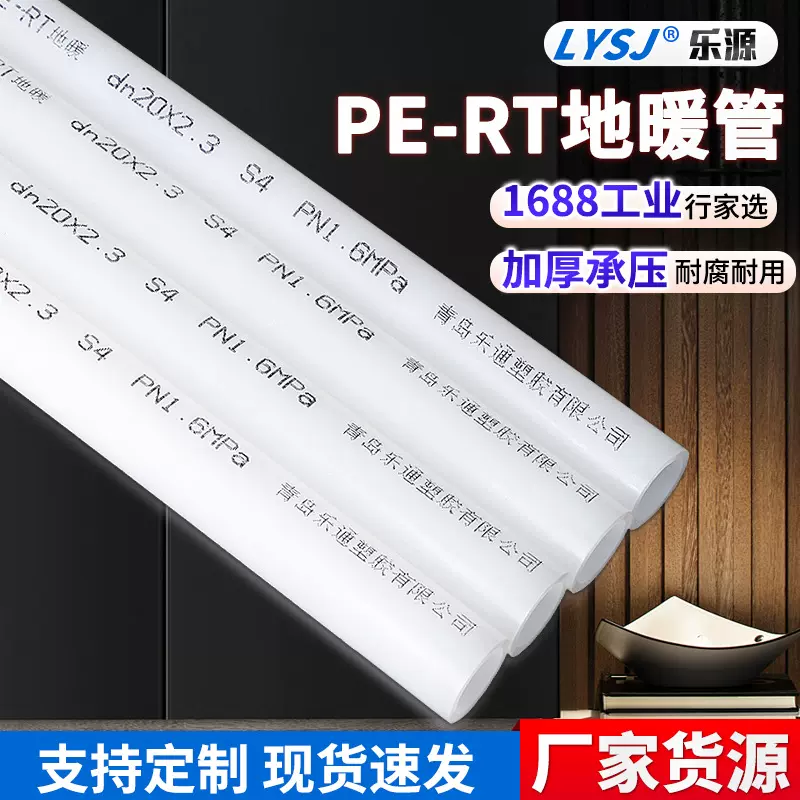 PE-RT管加工铝合金衬塑厂家批发白色防腐水暖管排水管空调冷凝管