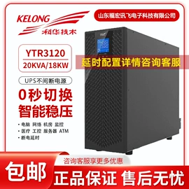 UPS电源;蓄电池;网络机柜