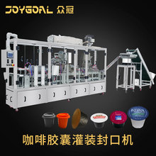 三顿半2g冻干速溶咖啡粉包装线罐装机全自动咖啡胶囊灌装热封口机
