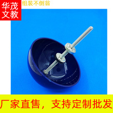 华茂塑料学习益智教具幼儿园小学初中老师学生学校用品组装不倒翁