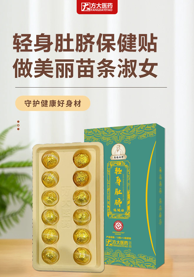Qingshen Navel Care Patch Mugwort Moxa Belly Sticker 12 Pcs Warm External Herbal Wellness overview