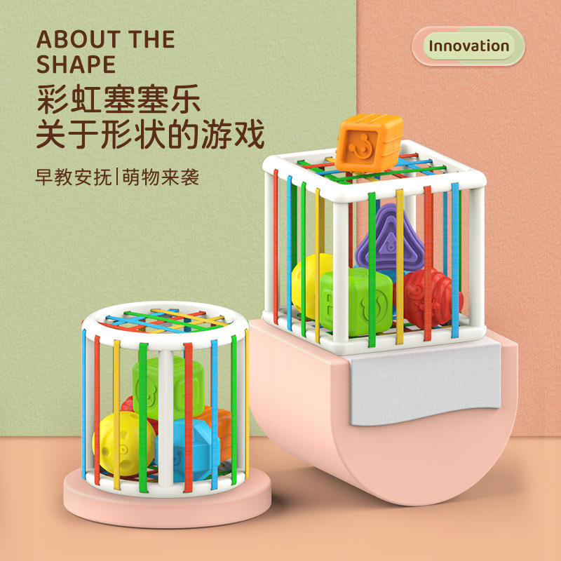 Cross-Border Infant and Toddler Puzzle Rubik's Cube Cesele Shape Box Color Recognition Baby 0-3 Years Old Toy Enlightenment Puzzle