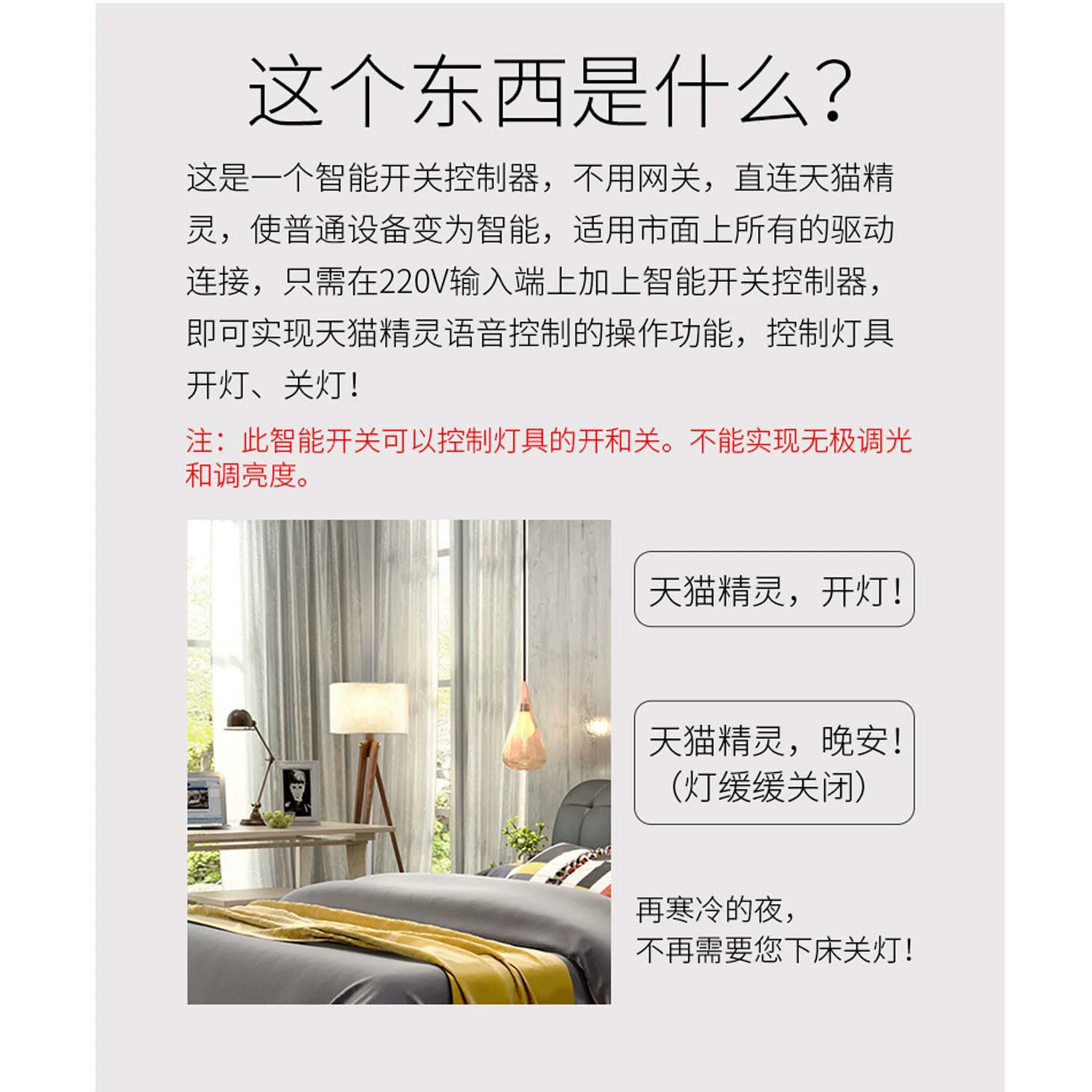 Tmall Elf Voice Remote mobile phone app controller wifi lazy call smart gateway time switch