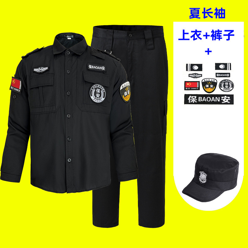 保安作業服セット夏タイプ黒トレーニング服通気性制服夏服薄手長袖門衛保安服|undefined