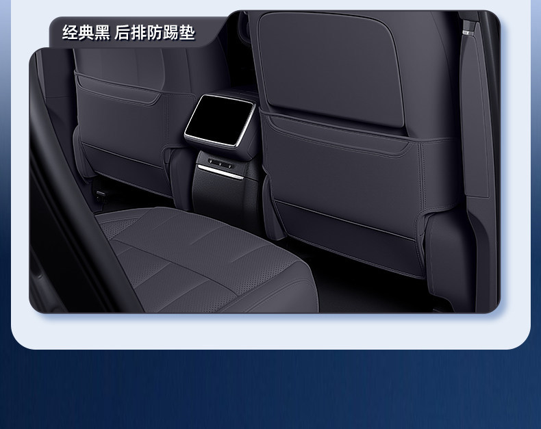 Suitable for BYD Tang, anti-kick pads for seats, rear seat back protection, car interior modification accessories and supplies