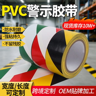 ����PVC���S��ʾ�z�����R���ؘ��N���侀܇�g���滮�֘��R��ճ��