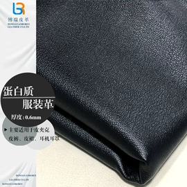 人造革;合成革;牛皮革