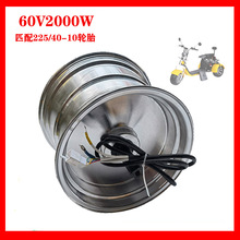 225/40-10���݆̥60V 2000W Citycoco����늄�늙C݆ݞ���b��