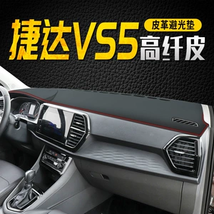 Faw Jetta VS5/VS7 Mərkəzi İdarəetmə Paneli İşıq Keçirməyən Mat, Günəşlik