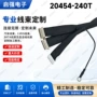 一体ph工控20454-240t连接线