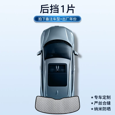 Full Covering Privacy Sun Protection: Sun shade - rear-windshield-1-piece-6-layers-thickening