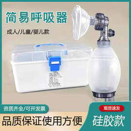 简易呼吸器医用人工呼吸急救呼吸球囊面罩连接管储氧袋复苏气囊机