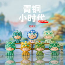 青铜小时代盲盒树脂工艺品摆件创意潮玩桌面装饰品盲盒儿童礼物