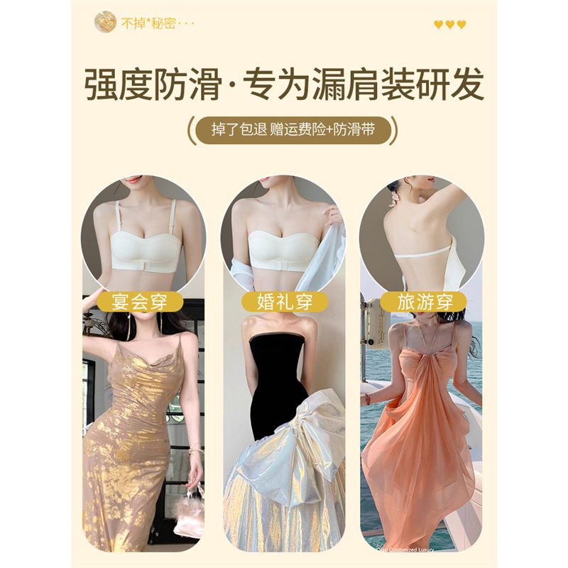 サスペンダースカート専用、目に見えないシームレスチューブトップ、女性用ストラップレス下着、滑り止めフロントボタン、プッシュアップ胸巻き、露出防止ブラ|undefined