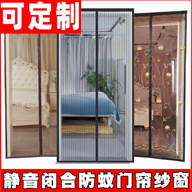 Magnetic Summer Door Curtain Velcro Magnetic Screen Window Screen Summer Sand Door Screen Door Curtain Amazon Cross-Border Foreign Trade