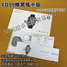 CD99智能手表4G/wifi蜂窝插卡版180度旋转摄像头安卓系统S9外贸