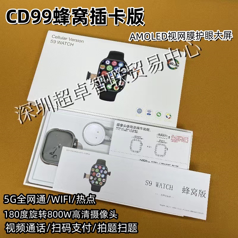 CD99智能手表4G/wifi蜂窝插卡版180度旋转摄像头安卓系统S9外贸