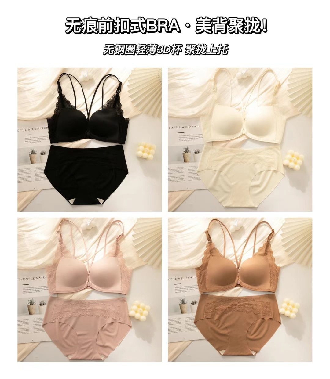 Popular frente hebilla belleza espalda brillante inalámbrico simple brillante sujetador pequeño pecho de las mujeres empuja hacia arriba traje de ropa interior de las mujeres