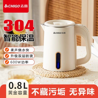 正品电热水壶家用恒温烧水壶304便携旅游出行宿舍酒店开水壶小型