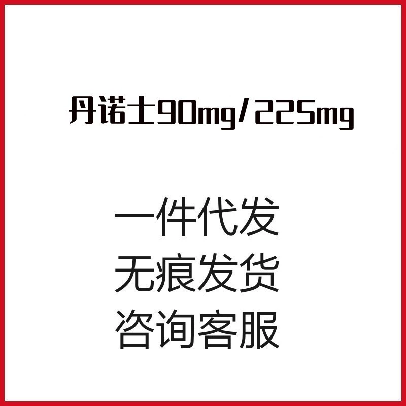Лекарство для животных Danoshi Norx для собак кошек универсальное для кошек при отравлении асцитом 90 мг 225мг