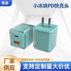 携帯電話充電器急速充電ヘッド小型氷pd急速充電ヘッドは多シリーズブランドの携帯電話充電ヘッドを適用する